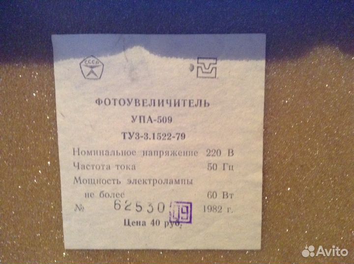 Фотоувелечитель и электрофотоглянцеватель новые