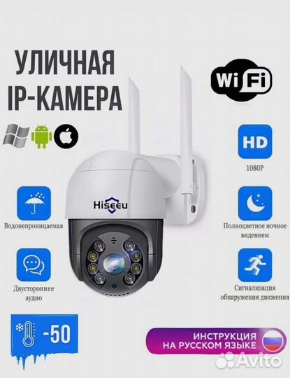 Wi fi камера уличная