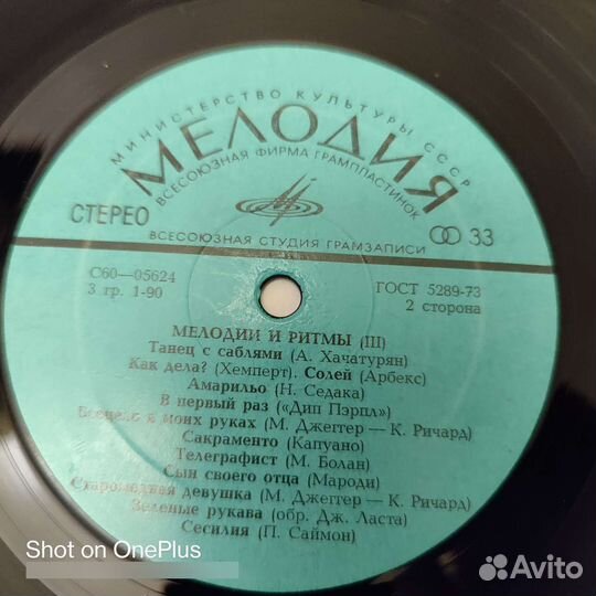 Грампластинки