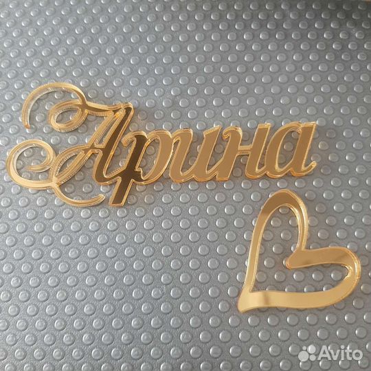 Декор для торта,зеркальный топпер Арина