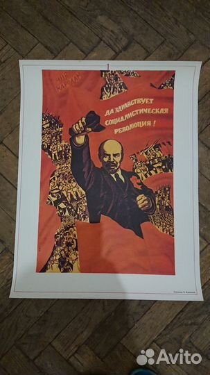 Советские плакаты