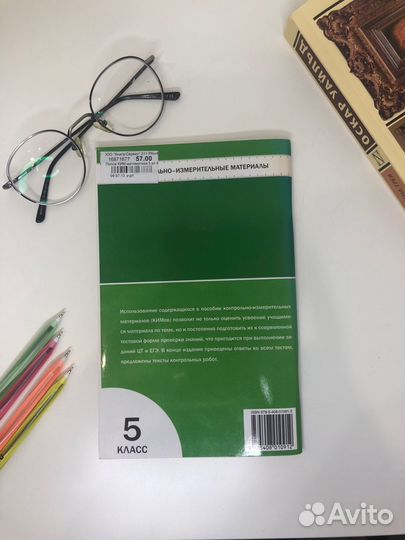 Контрольные работы по математике 5 кл