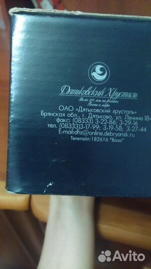 Ваза дятьковский хрусталь новая