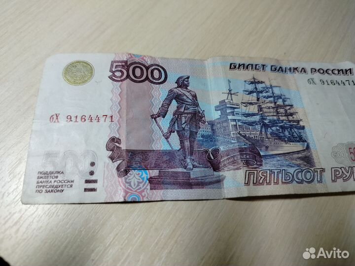 Купюра с корабликом