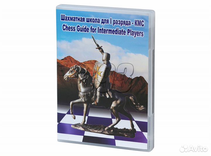 Компакт диск Шахматная школа для I разряда (17612)