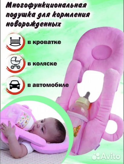 Подушка-позиционер для кормления