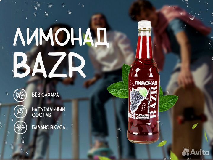 Напитки оптом