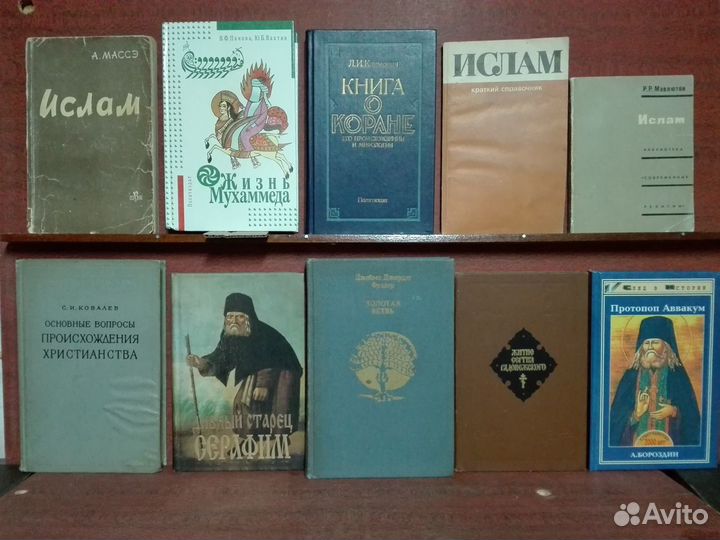 Книги по религии