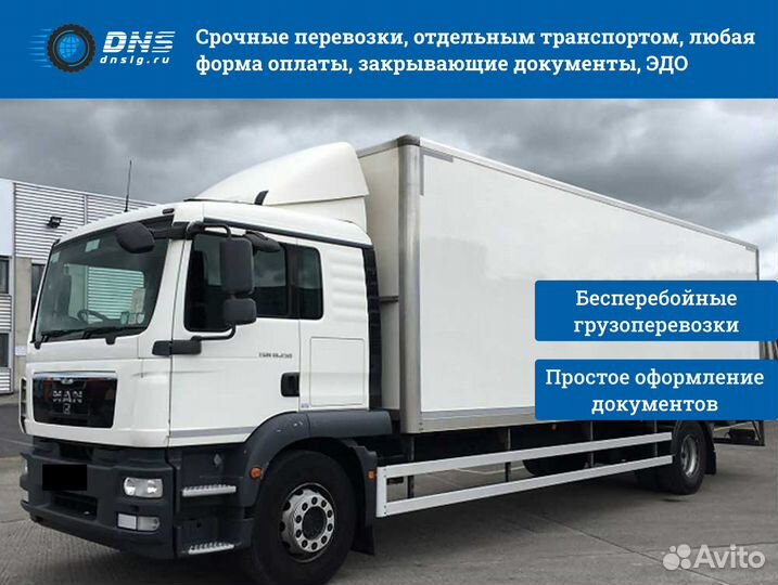 Грузовые перевозки для вашего бизнеса