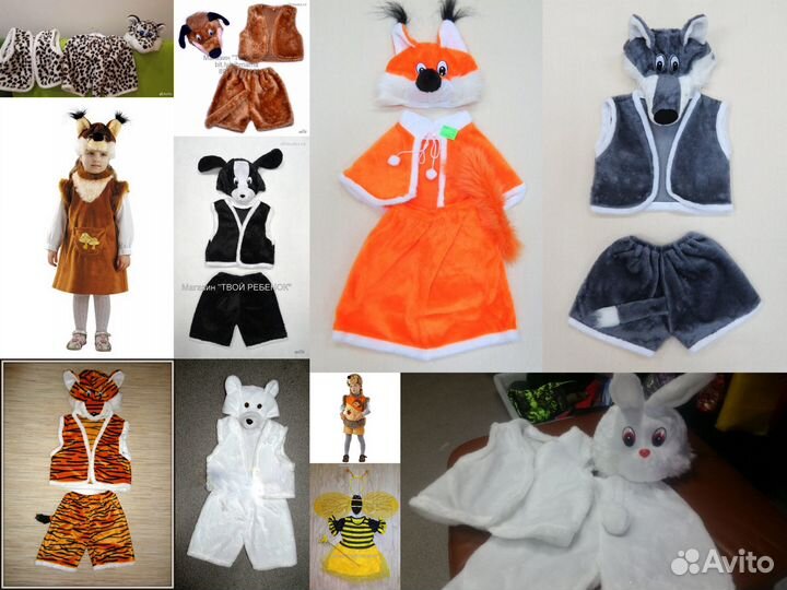 Новые костюмы животных
