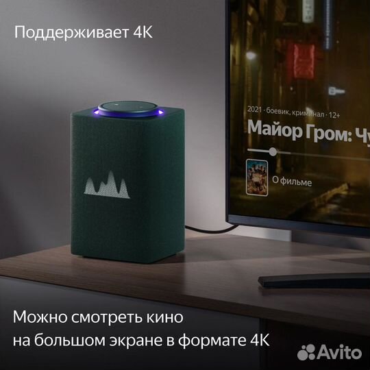 Яндекс станция Макс 3 с Zigbee Зеленый