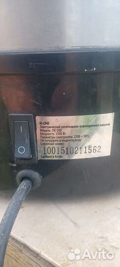 Термопот кипятильник