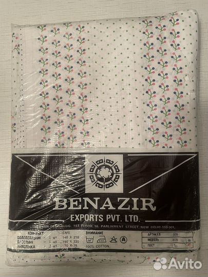Кпб Benazir винтаж Индия новый 1,5-спальный