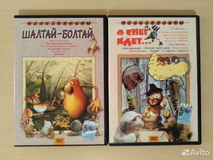 Мультфильмы для детей (DVD)