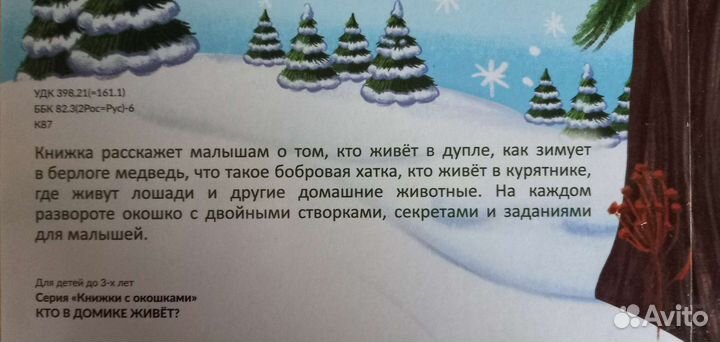 Развивающие книги для детей 