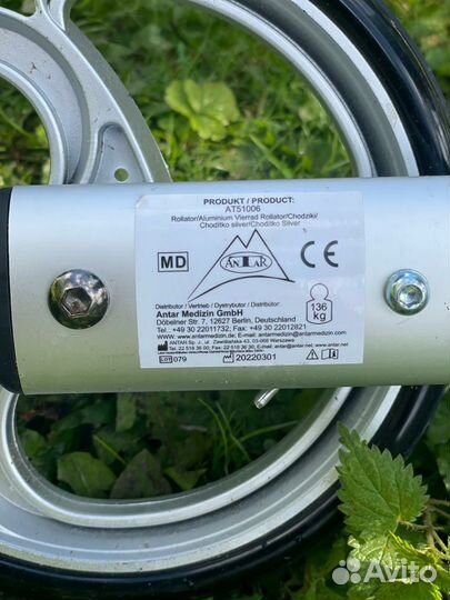 Ходунки роляторы