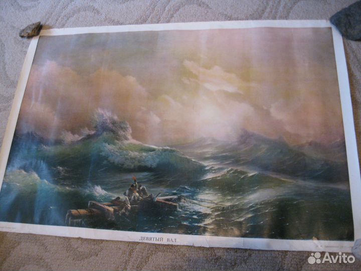 Репродукции картин и плакат