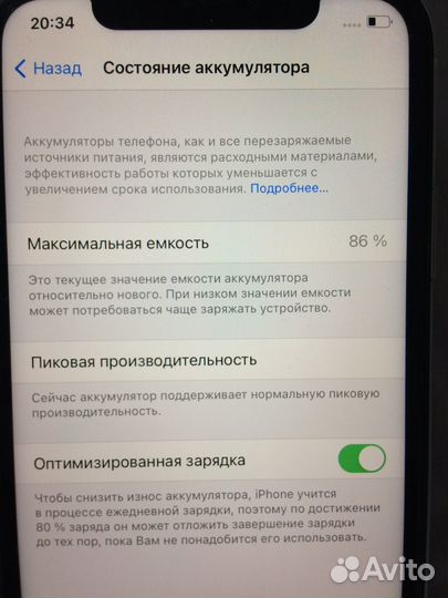 iPhone Xr, 64 ГБ