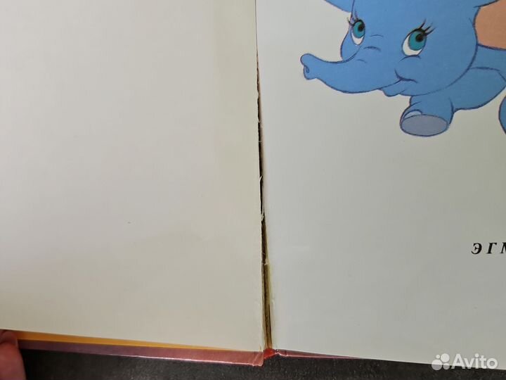 Книга Дамбо Классика Дисней Эгмонт