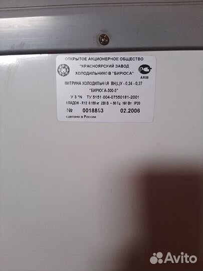 Морозильная камера бу