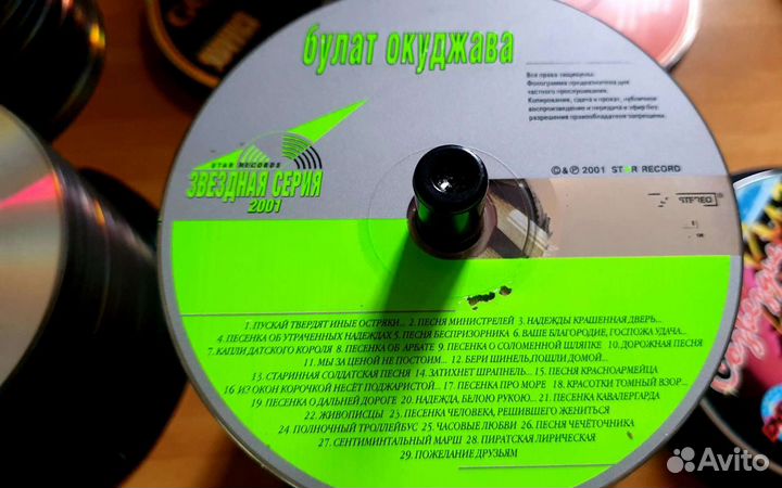 CD Digital Audio (Музыка / Диски)