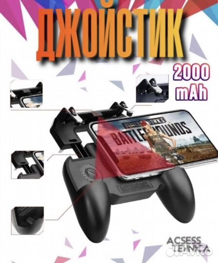 Джойстик/ Геймпад/ Контроллер/ Повербанк
