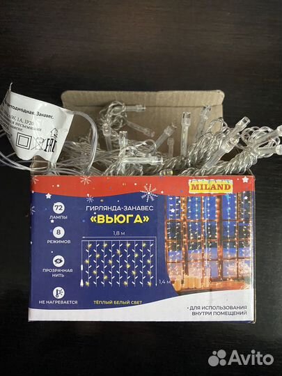 Гирлянда-занавес 