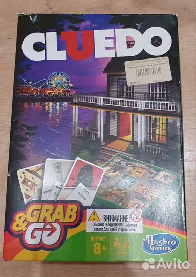 Настольная игра Cluedo 