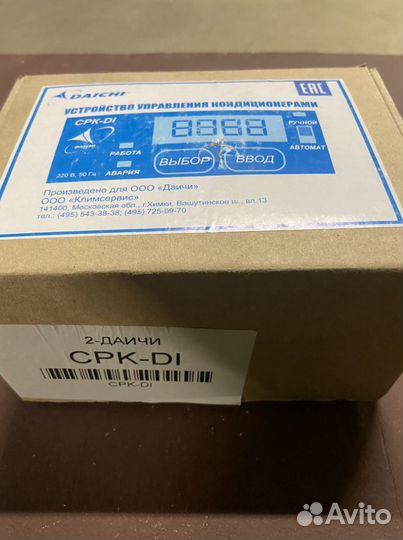 Пульт для кондиционера