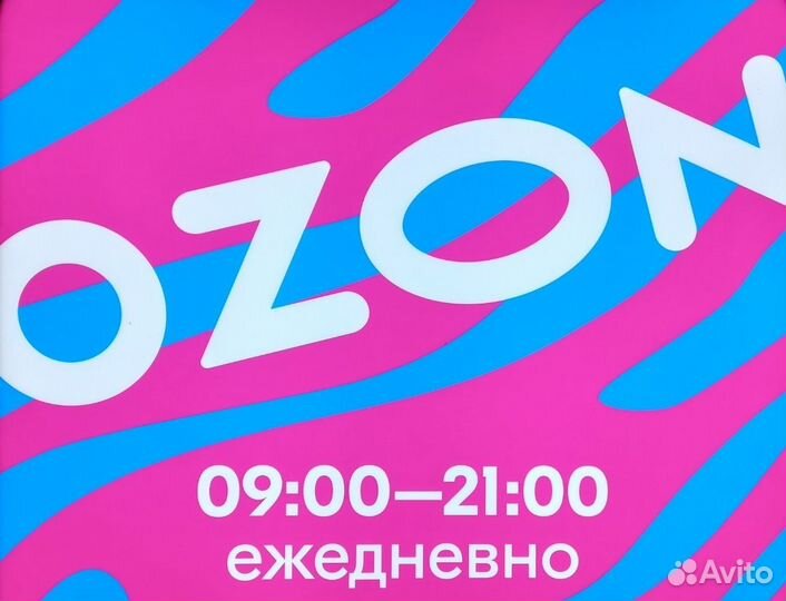 Оператор пункта выдачи интернет заказов