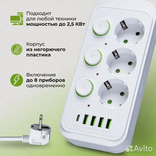 Удлинитель сетевой 3м с USB