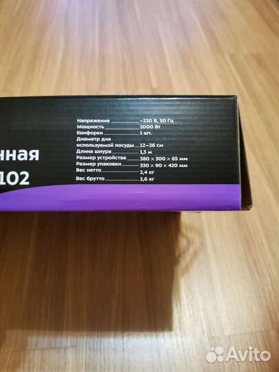 Индукционная плитка