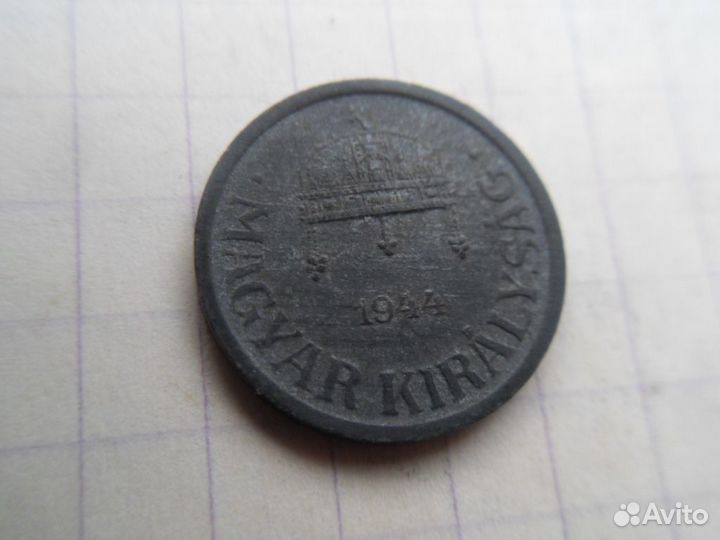 Венгрия 2 филлера 1944