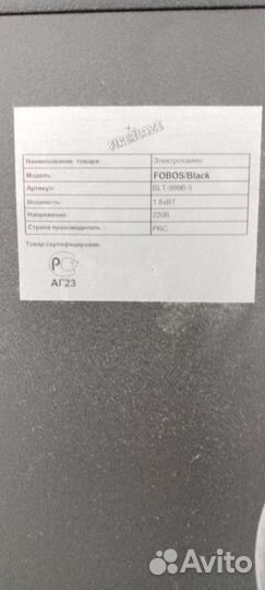 Камин электрический бу