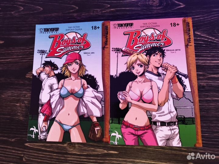 Манга Школа лета 2 тома