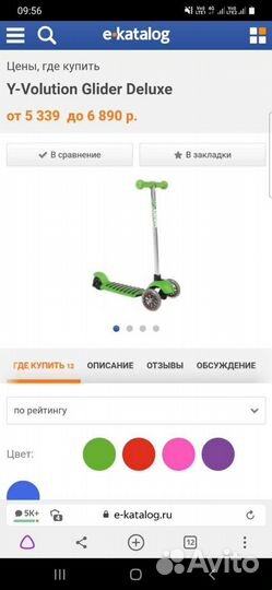 Детский самокат Glider Deluxe