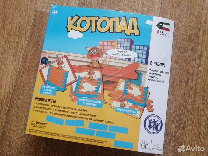 Игра детская 