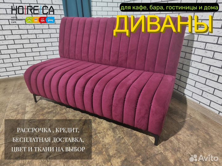 Мебель для кафе