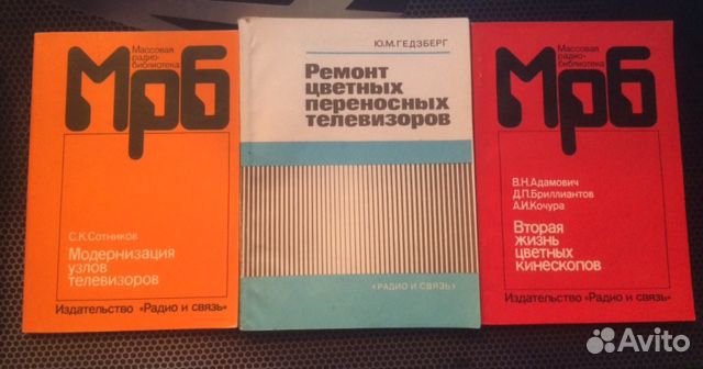 Книги, справочники по радиоэлектронике