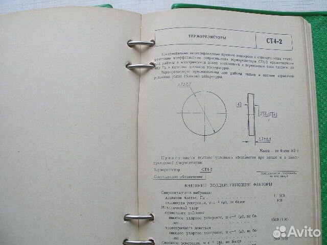 Каталог сборник резисторы Электронстандарт 1986 г