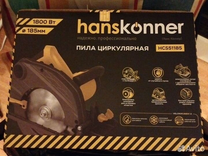 Циркулярная пила hanskonner 185 мм 1800вт