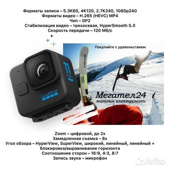 Экшн-камера GoPro hero11 Mini Black (chdhf-111-RW)