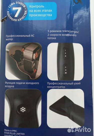 Фен vitek VT-2531