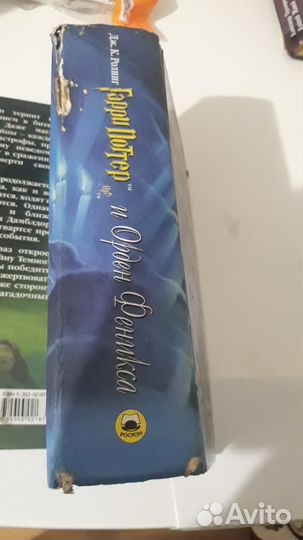 Гарри поттер и Орден Феникса росмэн книга