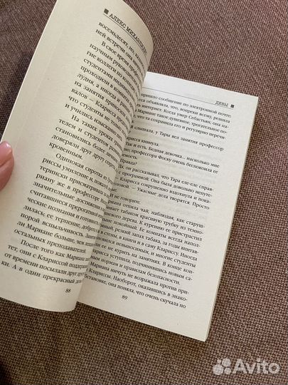 Девы. Алекс Михаэлидес. Книга