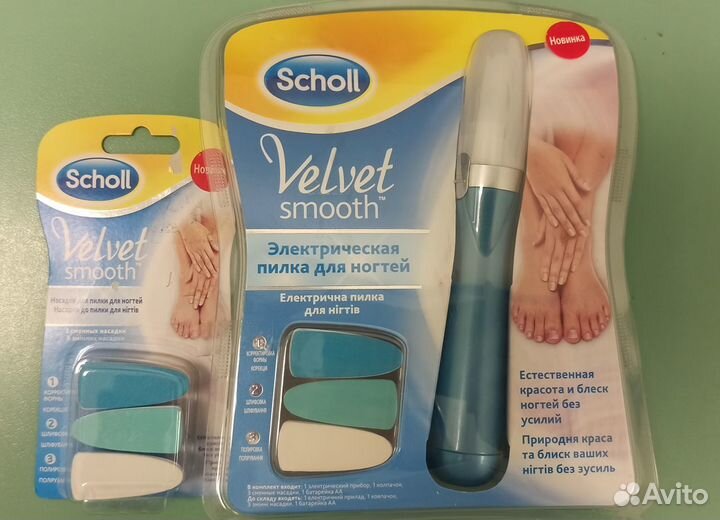 Пилка электрическая scholl для ногтей