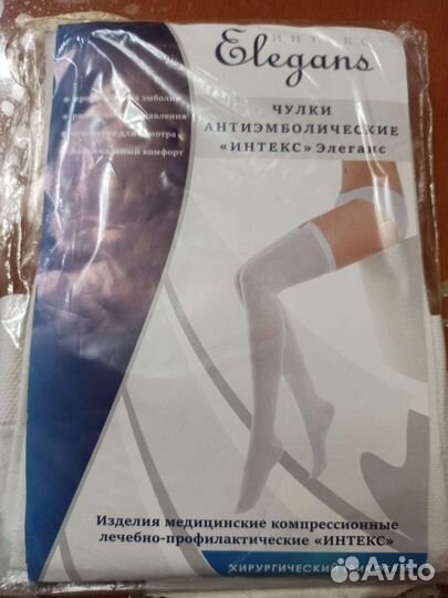 Компрессионные чулки