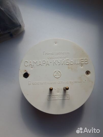 Громкоговоритель СССР сувенирный Самара-Куйбышев