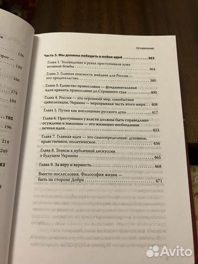 Виталий Захарченко(автограф).Кровавый евромайдан