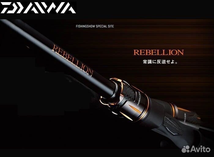 Daiwa rebellion 741ML+FS spinning
